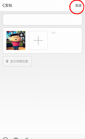 图：发帖