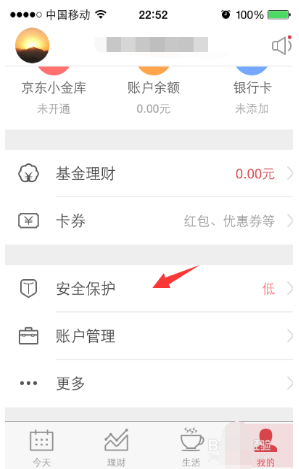 图：人脸解锁