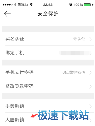 图：人脸解锁