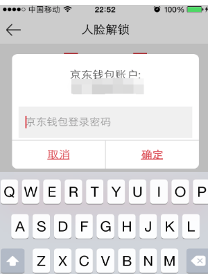 图：人脸解锁