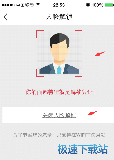 图：人脸解锁