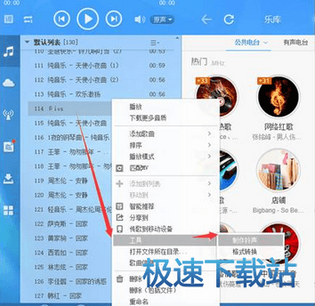 图：背景音乐