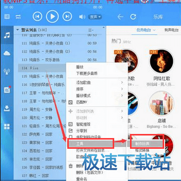 图：背景音乐