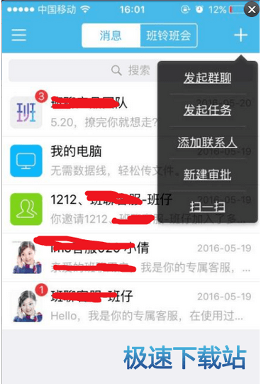 图：任务管理