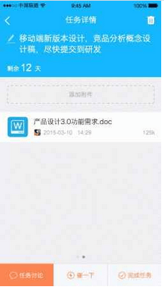 图：任务管理