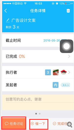 图：任务管理