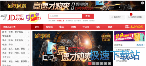 图：激活白条