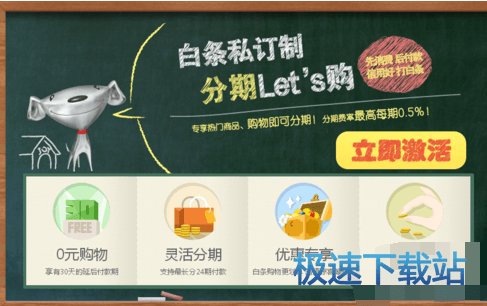 图：激活白条