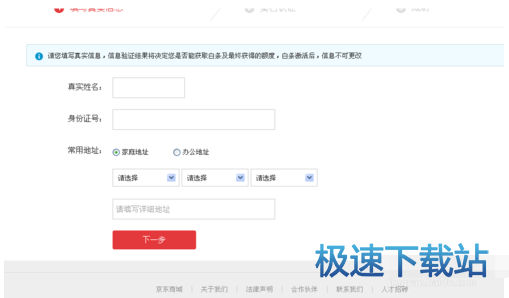 图：激活白条