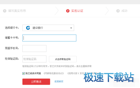 图：激活白条