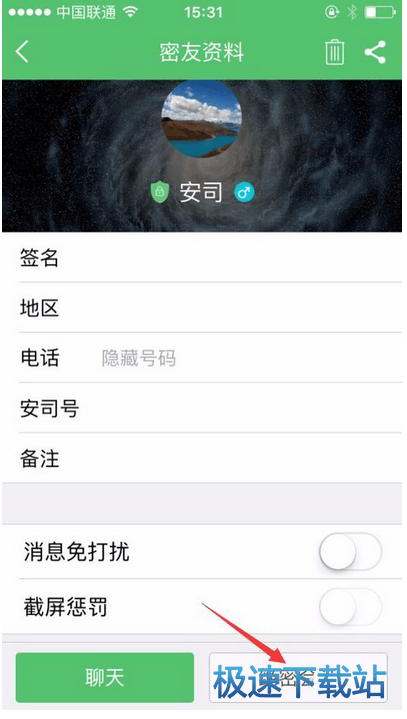 图：绝密会话