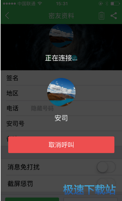 图：绝密会话