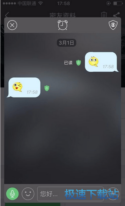 图：绝密会话