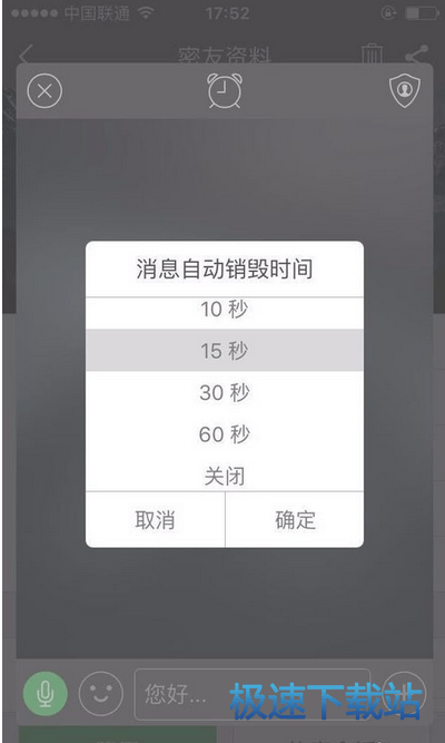图：绝密会话