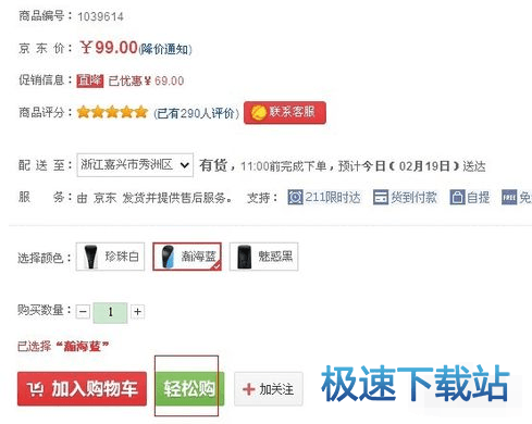 图：快捷支付