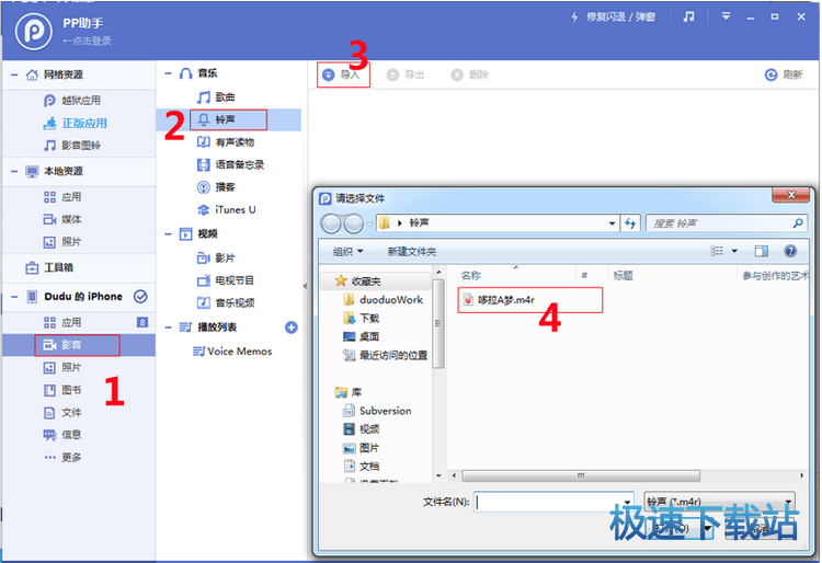 图：iphone铃声