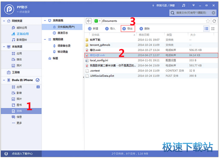 图：iphone铃声