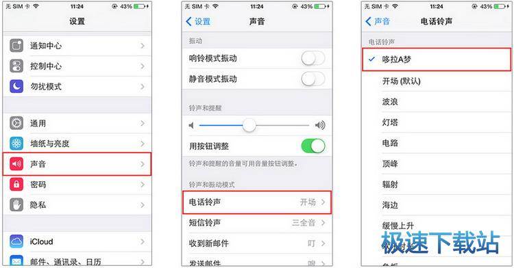 图：iphone铃声