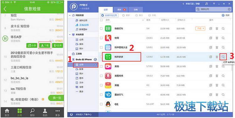 图：iphone铃声