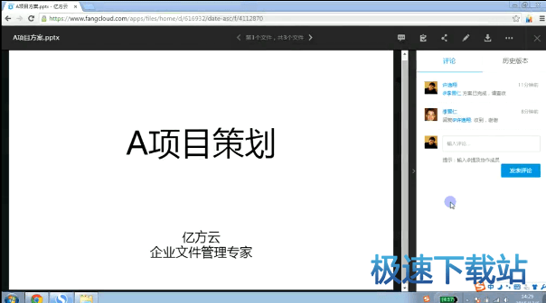 图：文件历史版本