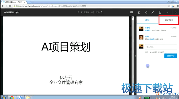 图：文件历史版本