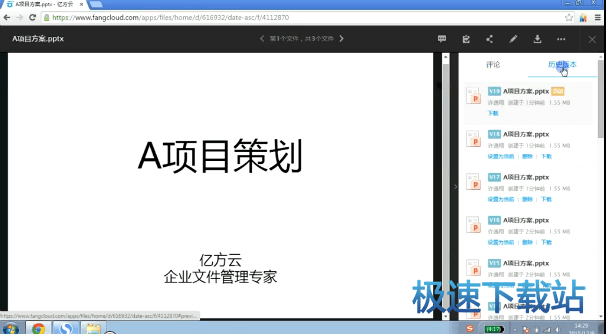 图：文件历史版本