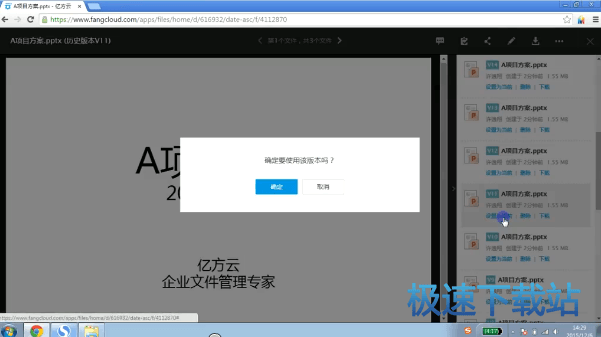图：文件历史版本