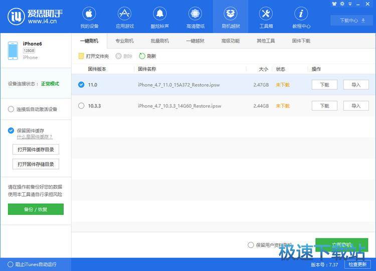 图：iOS11降级iOS9