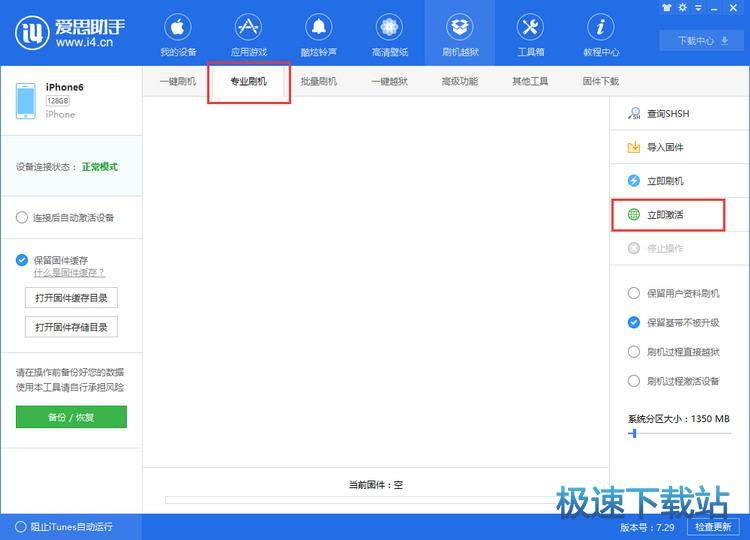 图：iOS11降级iOS9