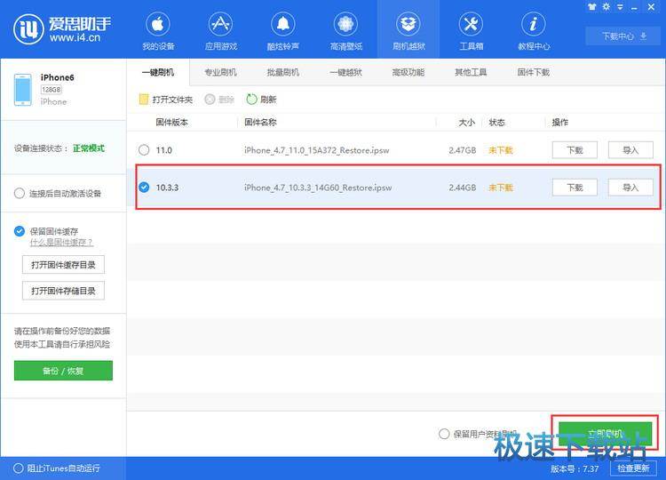 图：iOS11降级iOS9