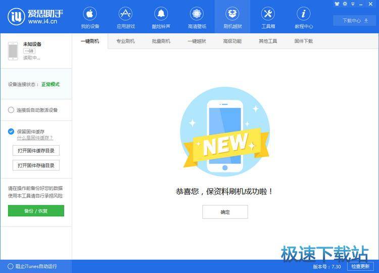 图：iOS11降级iOS9