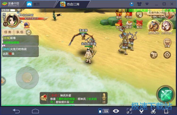 图：BlueStacks