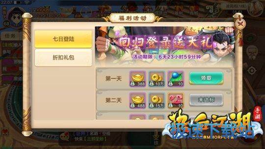 图：BlueStacks