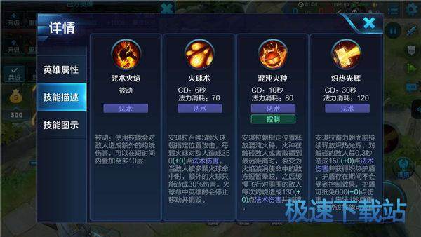 图：王者荣耀