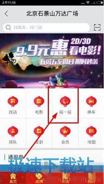 图：摇一摇
