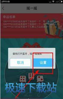 图：摇一摇