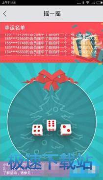 图：摇一摇