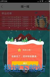 图：摇一摇
