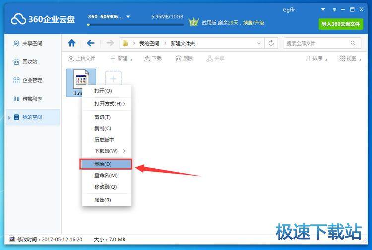 图：还原删除文件