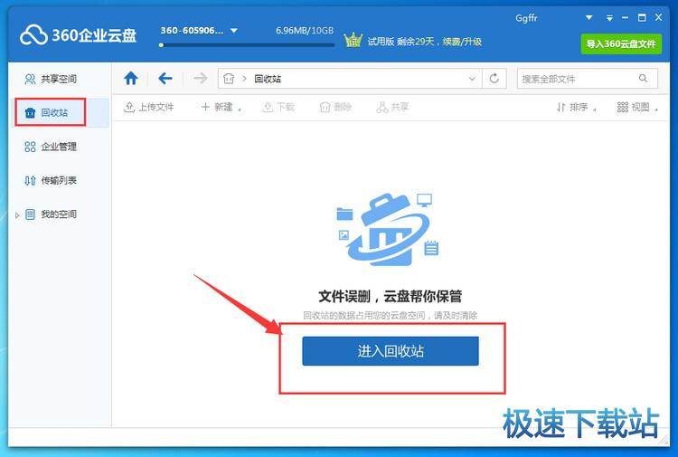 图：还原删除文件