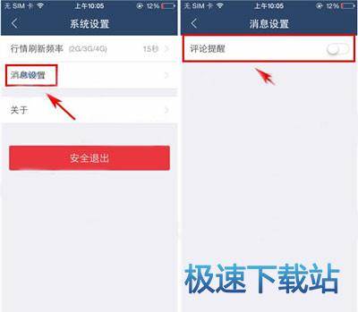 图：关闭评论提醒