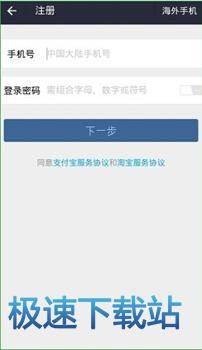 图：解绑支付宝