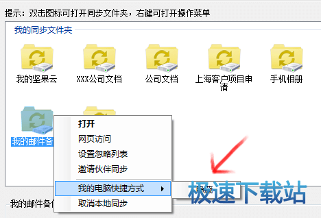 图：隐藏快捷方式