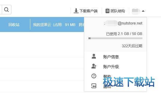 图：已用流量