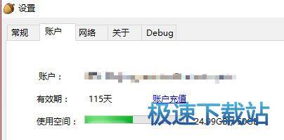 图：已用流量