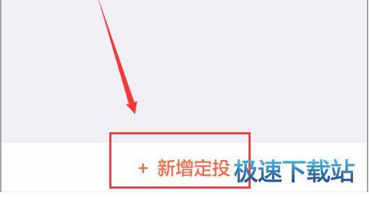 图：定投