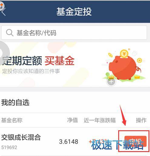图：定投