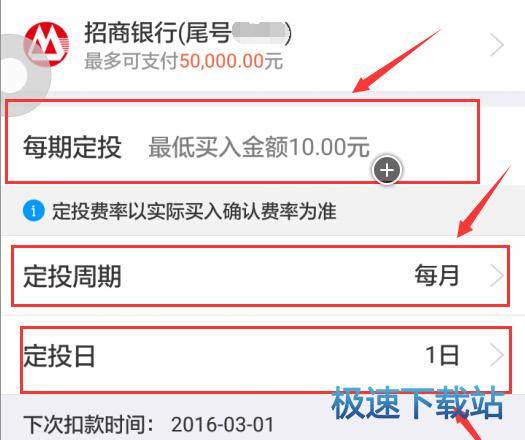 图：定投