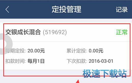 图：定投