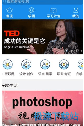 图：加入学团